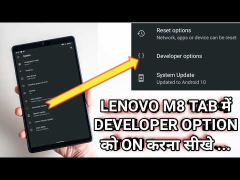 How To On Developer Option In Lenovo M8 Tab | Lenovo M8 Tab Me Developer Option Kaise On Karte Hai |