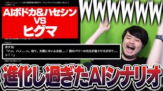 3年の時を経て再びAIに物語を書かせたら進化し過ぎていた件【雑談】