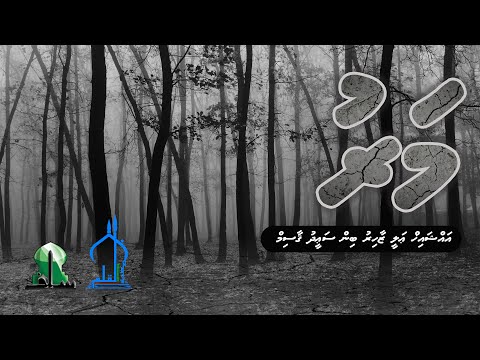 Maru - Sheikh Ali Zahir Bin Saeed Qasim