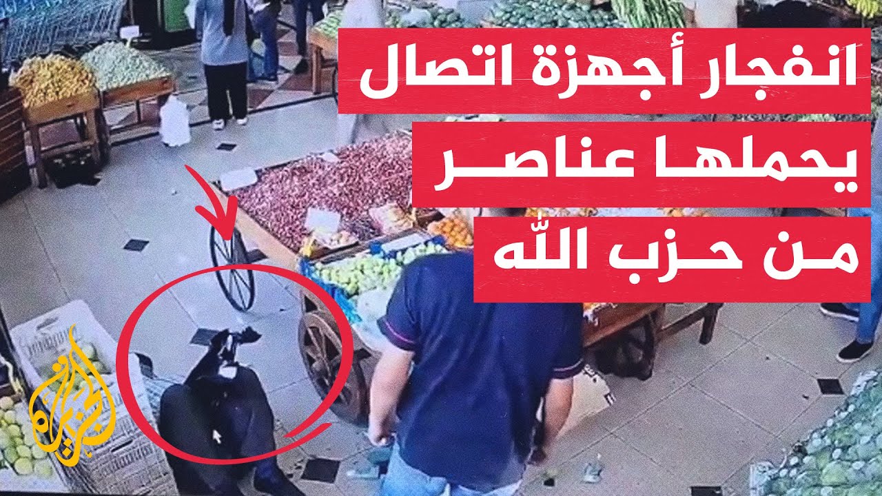 انفجار اجهزة اتصال يحنلها عناصر حزب الله