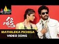 Shakti Video Songs Mathileka Pichiga Video Song Jr NTR Ileana Sri Balaji Video