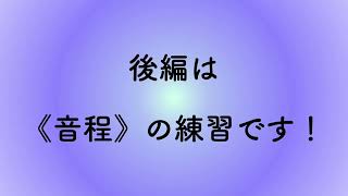 彩城先生の新曲レッスン〜じっくりLev4-2後編〜のサムネイル画像