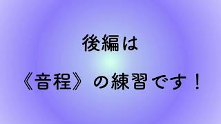 彩城先生の新曲レッスン〜じっくりLev4-2後編〜のサムネイル