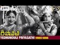 Deepavali Telugu Movie Songs Yedhumouli Video Song NTR Savitri Rajinikanth Divya Media