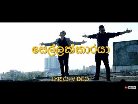 Sellakkaraya || Lyrics Video || Kaizer Kaize X Neo Navy ||