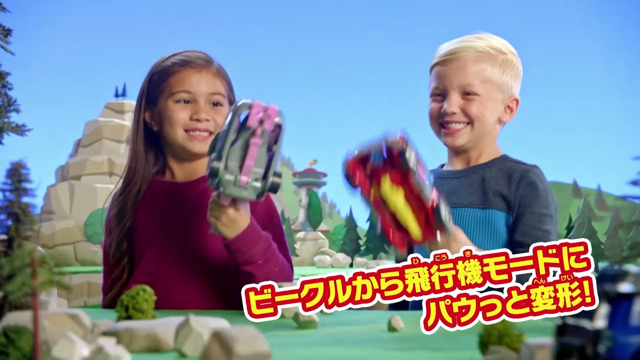 パウ・パトロール パウっと変形!フライングビークルTVCM