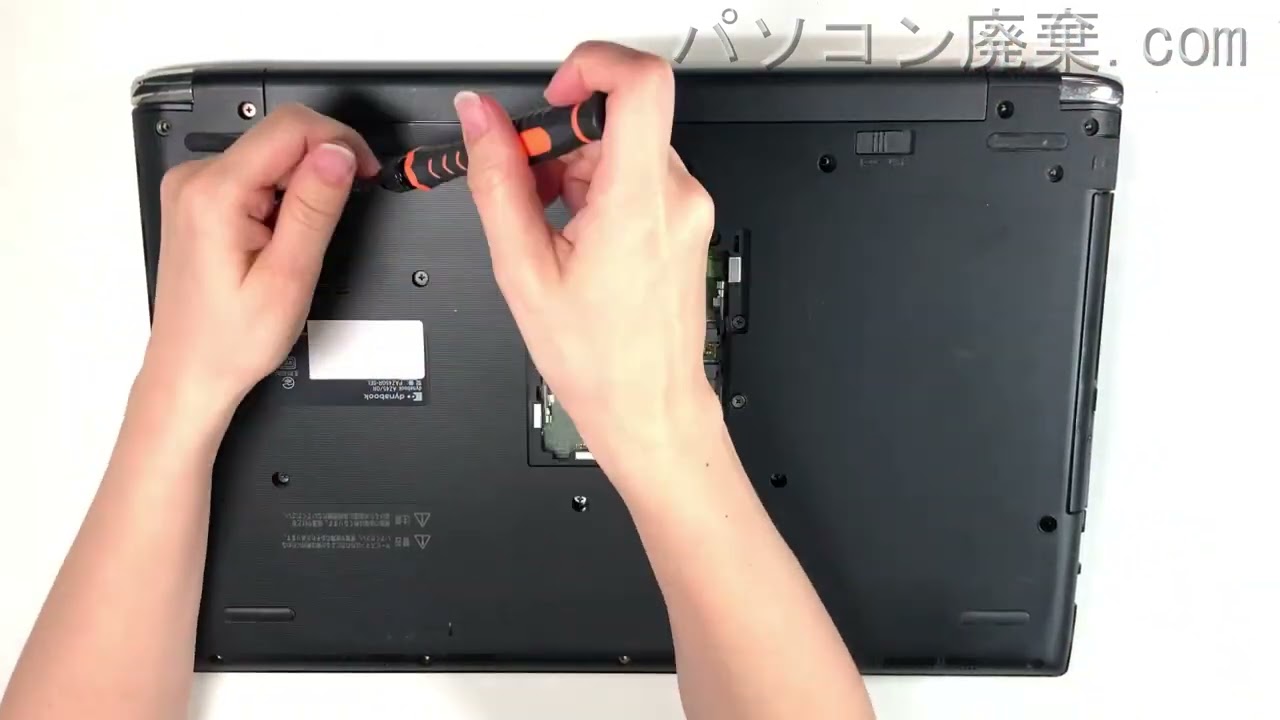 dynabook AZ45/GR（PAZ45GR-SEL）の分解方法 | パソコン廃棄.com