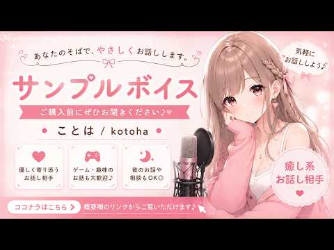 優しく寄り添いお話をお聞きします 雑談・愚痴・お悩みまで優しく寄り添います