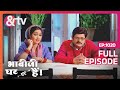Sab Kuch एहि देख लेंगे क्या Bhabi Ji Ghar Par Hai Full Ep 1020 19 Sep 