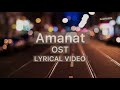 Amanat Ost | Full Song | Lyrical Video | Aima Baig | Imran Abbas | Urwa Hocane
