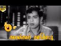ஐயையோ என் பெட்டிய நவுட்டிபுட்டானே Nagesh