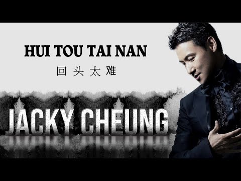 HUI TO TAI NAN - JACKY CHEUNG