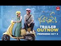 Bhale Unnade Trailer Premieres Oct 03 Raj Tarun ETVWIN