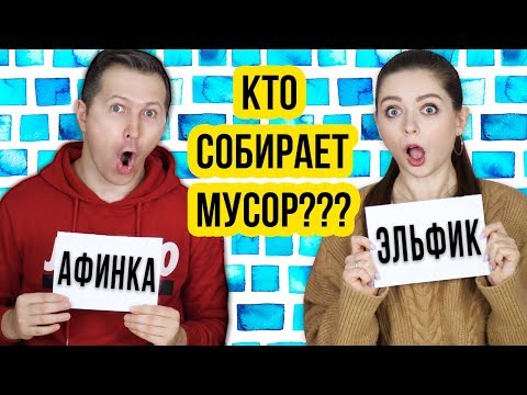 Когда Будет Ребёнок? Кто дольше сидит в туалете? КТО ИЗ НАС? 🐞 Эльфинка