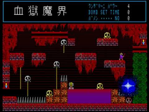 Chigoku Makai (Blood World)