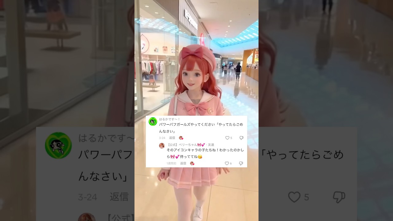 【大人気】パワーパフガールズのボンボンドロップシールをゲッチュしました🎀💕