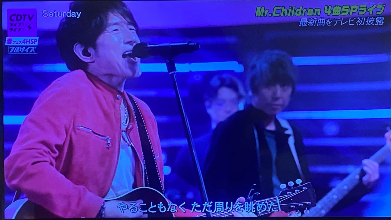 Mr.Children「Saturday」「Sign」「Again」「産声」 from『CDTVライブ！ライブ！』視聴感想