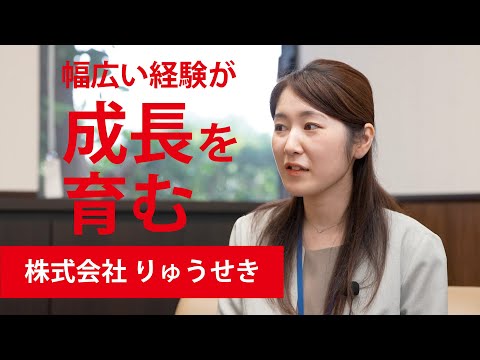 【働く人の「リアル」～学生時代から就活、そして今】りゅうせき　喜友名さん