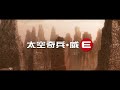 WALL E Cantonese