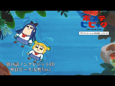 ED10v1 «Friend Peace» — Manaka Iwami, Ikumi Hasegawa