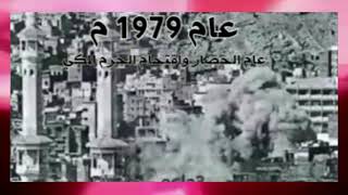 Download lagu mecca old and new images with spb islamic songs mp3 Download lagu mecca old and new images with spb islamic songs mp3