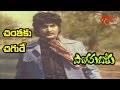 Pogarubothu Songs Chintaku Chigure Vanisri Sobhan Babu