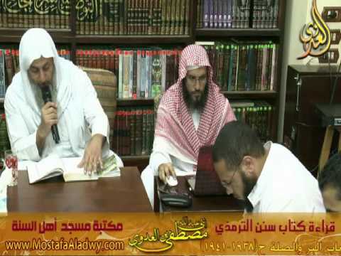  1 11 2016 الترمذي 