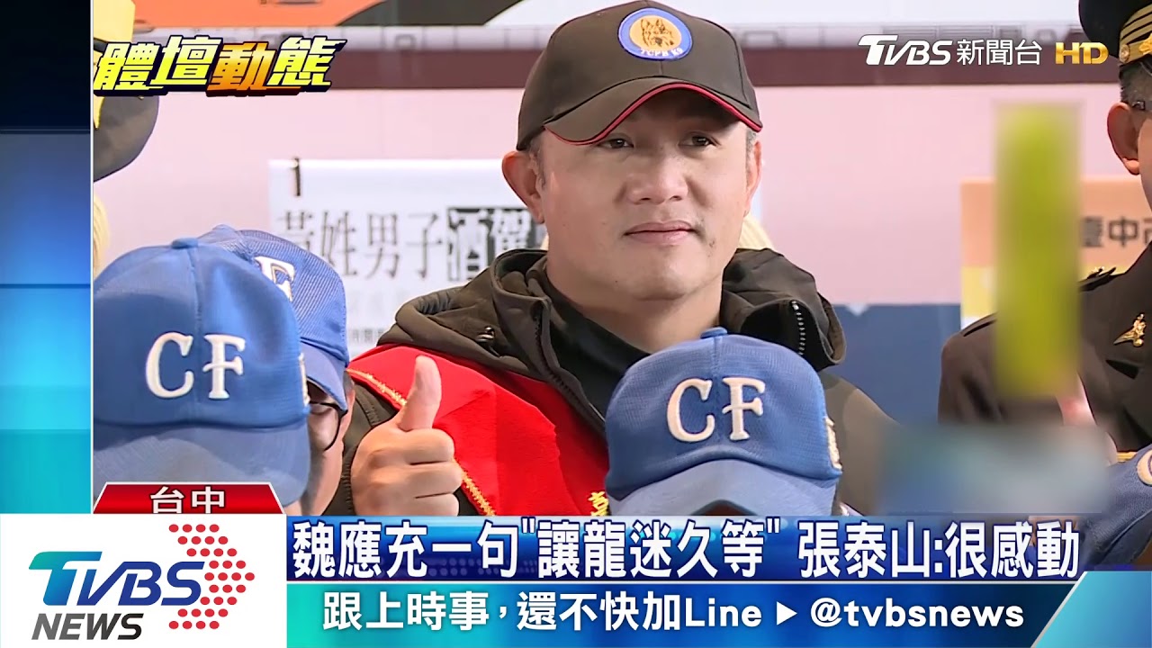 龍迷久等了!味全龍最快2021年返中職 張泰山感動
