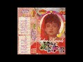 Sonic Jhankar 92 Vol 45 With Digital Jhankar S 0865 Babar Karachi