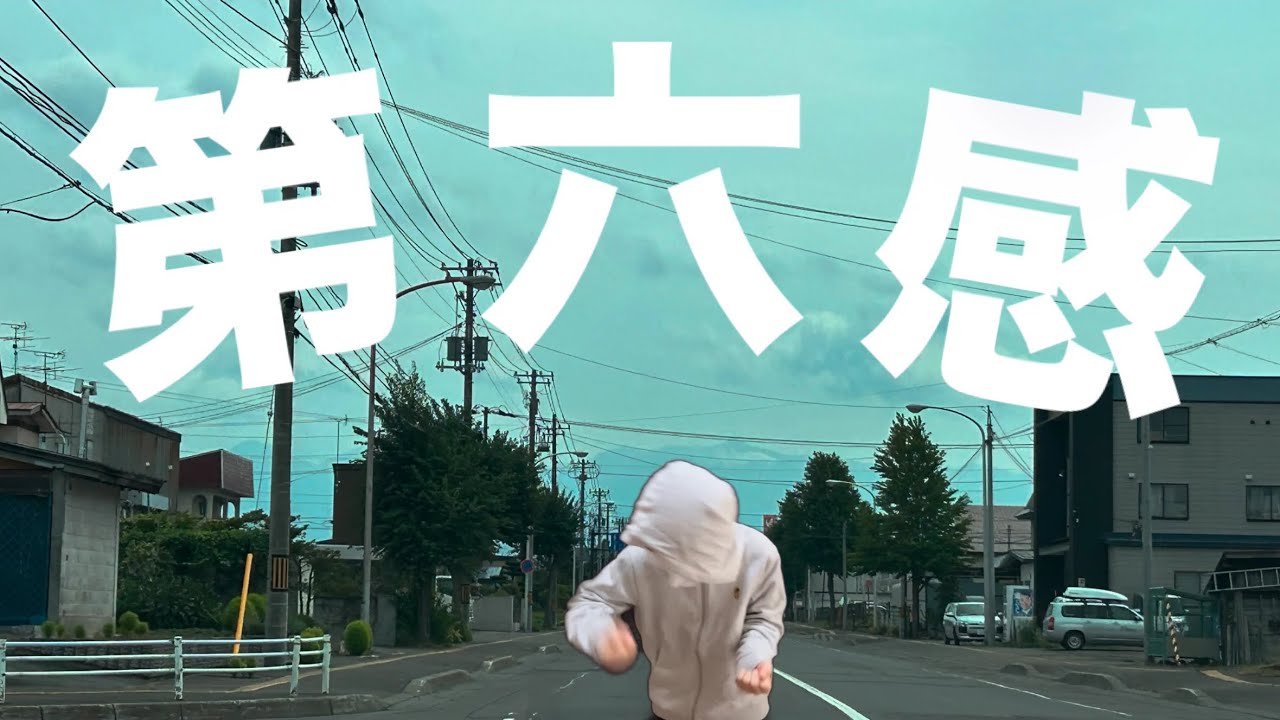 【MV】中学生が“第六感”歌ってみた。