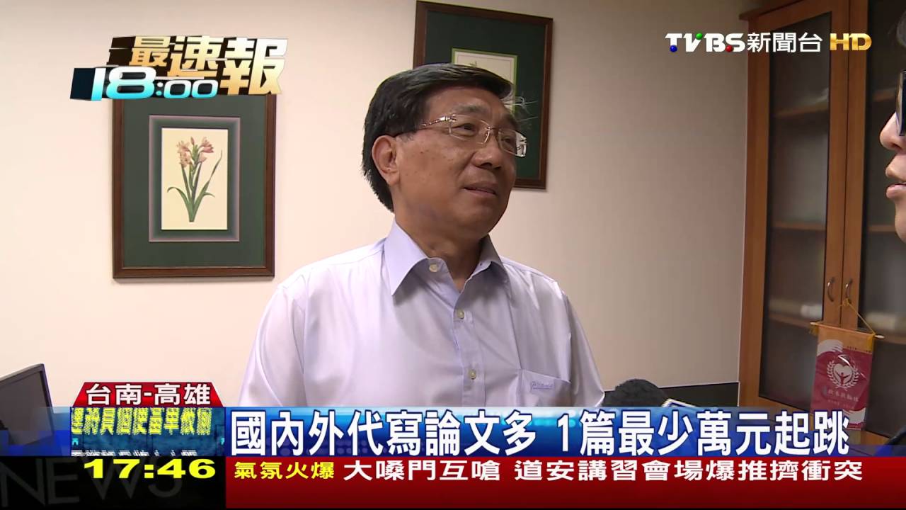 為求升等保飯碗　部分講師掏錢買學歷