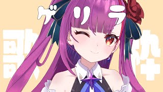 [Vtub] 焔魔るり 突襲歌回