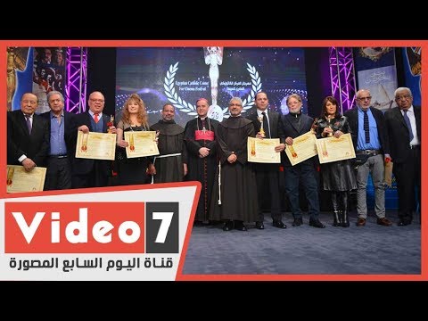 المركز الكاثوليكي يمنح شيرين وصلاح عبدالله واشرف عبد الغفور جائزة الريادة السينمائية