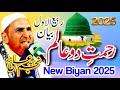 Rehmat E Alam SAW رحمت عالم Ki Shan Islamic Stories Najam Shah Shan E Mustafa Punjabi Storie