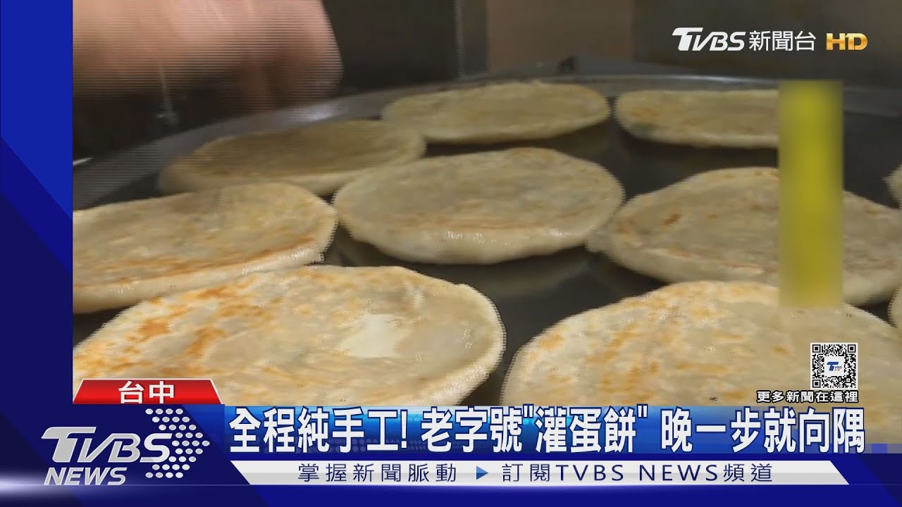 全程純手工!老字號「灌蛋餅」 晚一步就向隅