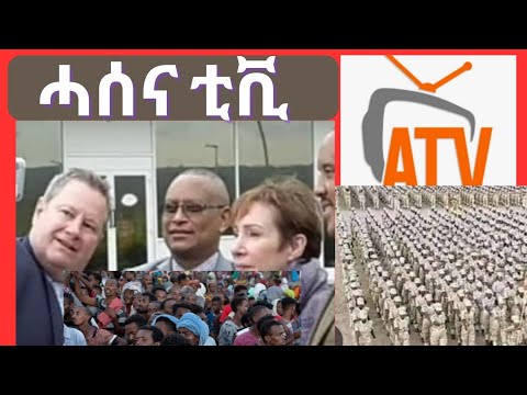 Eritrean media #eritrea #eritrean #ethiopia #tigray @HDMONANEBARIT