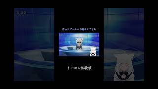 作ったブッキーが面白いwww #vtuber #ホロライブ #白上フブキ #白上フブキ切り抜き