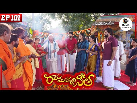 Shankar & Dakshayani get engaged  | Rama Sakkani Seetha | Full Episode - 101 | Zee Telugu Classics