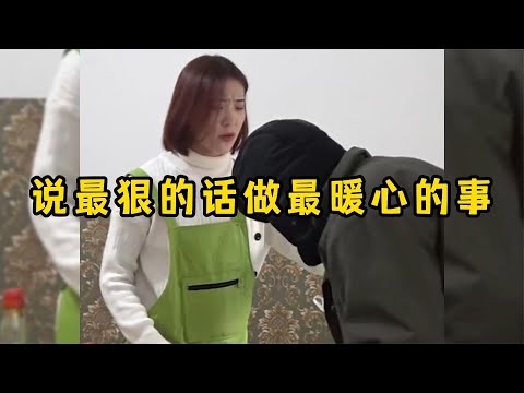 最狠的話