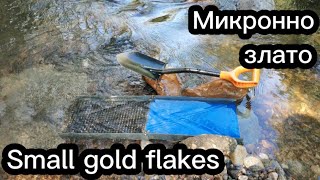 Ситно Речно Злато , Ето как може да се извлече и промие