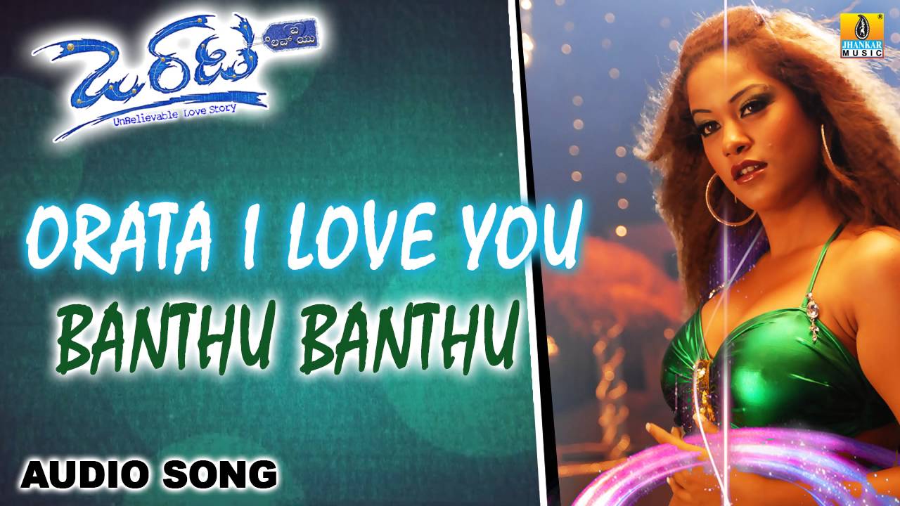 Bantu Bantu Lyrics  | Orata I Love You | Prashanth, Sowmya | S P Balsubramanyam | G R Shankar