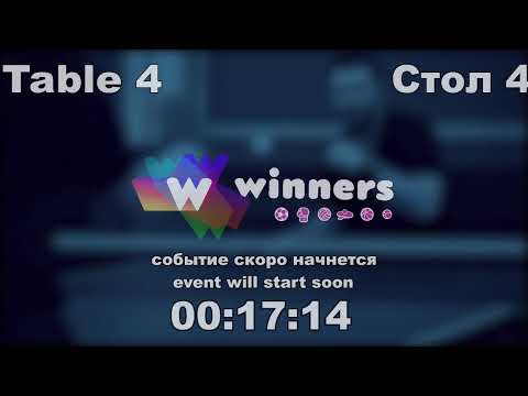 WINners CUP Table 4 24.12.2020 Sokolov Andrei - Koshel Valerii