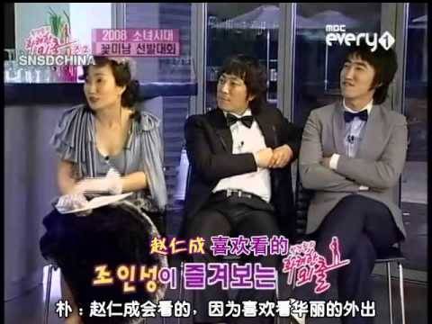 【中字】080405 SNSD 少女時代 pt.4/5 @ 華麗的外出'' 美少年選拔''