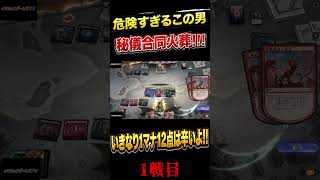 【MTGアリーナ】冷徹無感情！！1マナでライフを根こそぎ持ってくバイケン砲登場！！【売剣買牛】