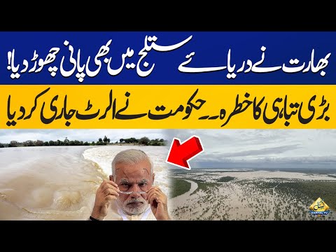 India releases water in Sutlej | Breaking News