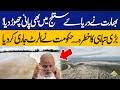 India Releases Water In Sutlej Breaking News