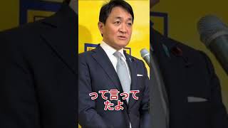 高橋洋一が玉木雄一郎を痛烈批判「民意あると勘違いしてる」 #高橋洋一 #玉木雄一郎 #国民民主党 #減税 #政治