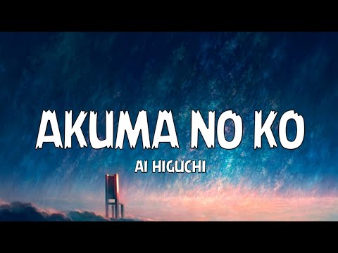 Ai Higuchi - Akuma No Ko (Lyrics/Lirik) | Attack On Titan Season 4 Part 2 Ending Full Song