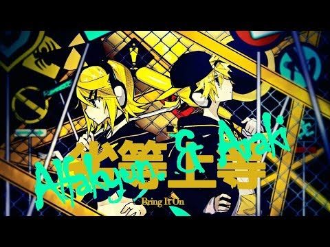 【あるふぁきゅんｘあらき】劣等上等 【歌ってみた】Alfakyun. x Araki - Rettou Joutou (BRING IT ON) (Cover) (試唱）
