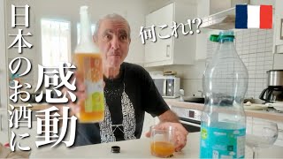 義父の大切な愛車で南仏へ。家族団らんの一日【フランス暮らし】